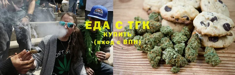 Еда ТГК конопля  Ишим 