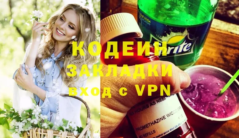 Кодеиновый сироп Lean напиток Lean (лин)  Ишим 